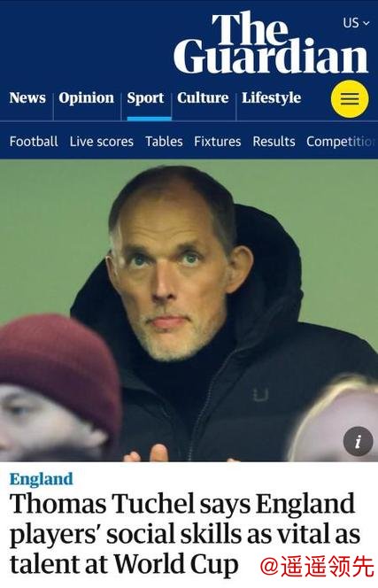 皇冠现金网 英格兰世界杯选人标准：社交技能、人格魅力